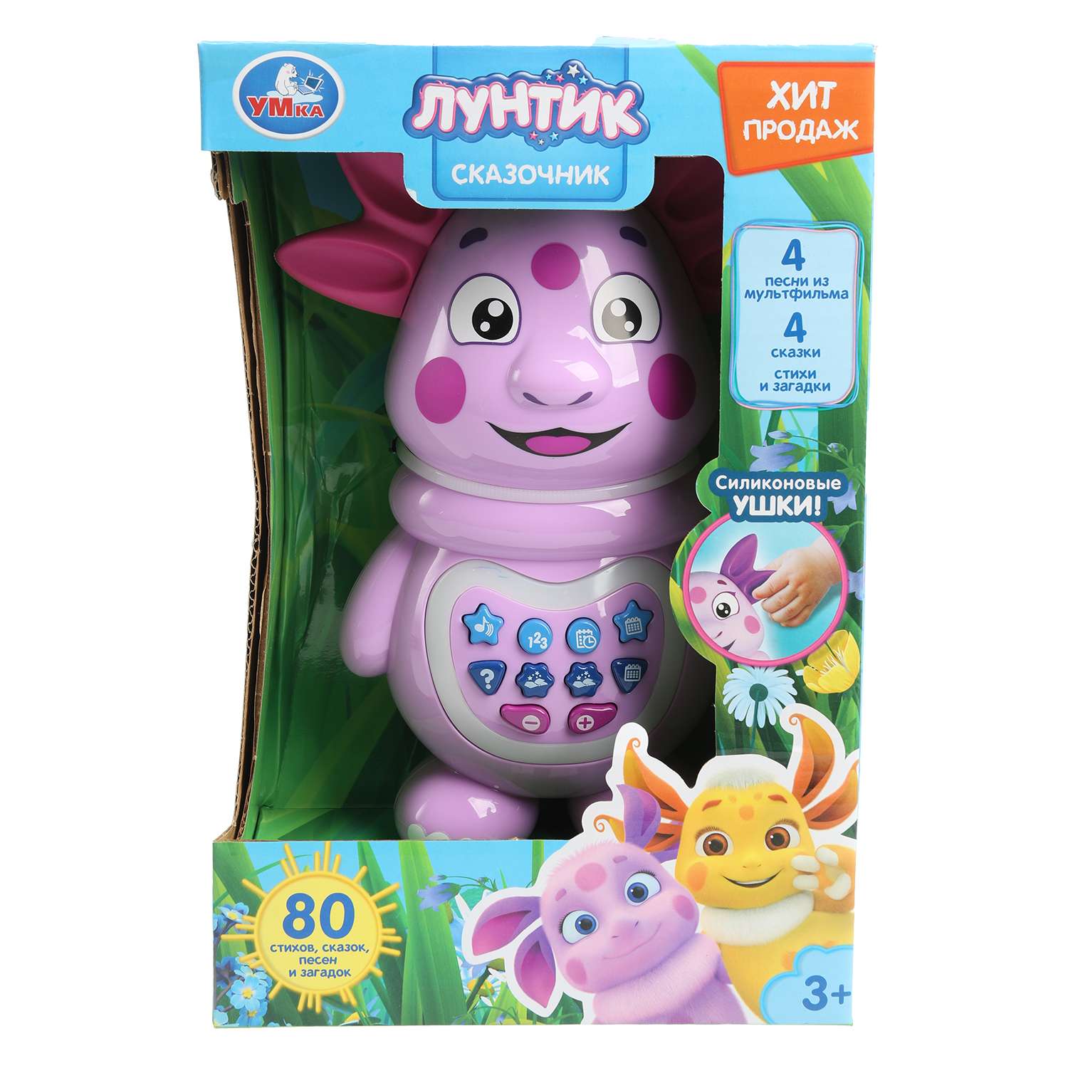 Игрушка УМка развивающий центр Сказочник Лунтик - фото 8
