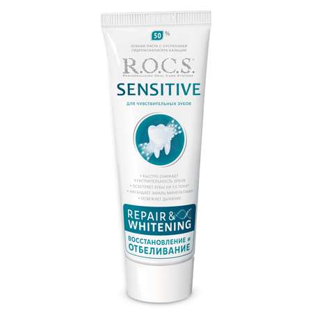 Зубная паста R.O.C.S. Sensitive Восстановление и Отбеливание 94г
