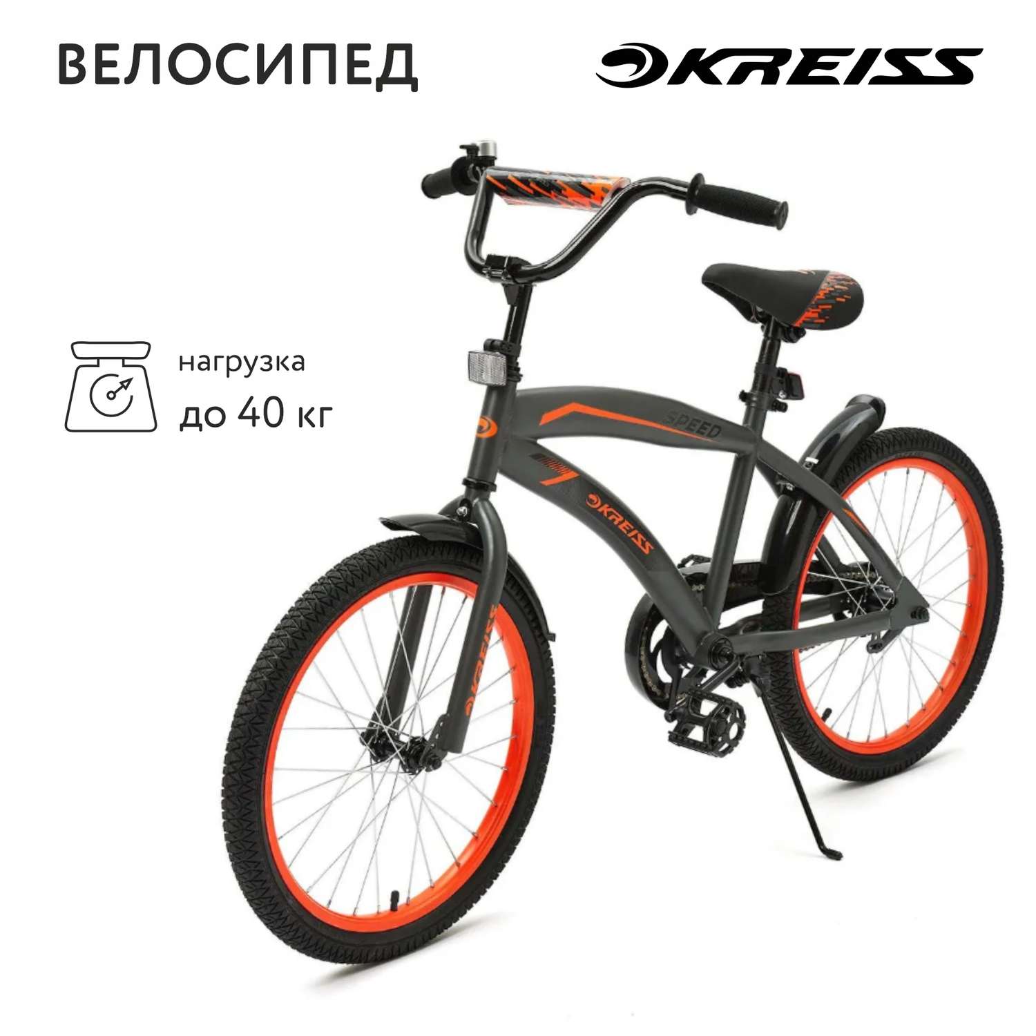 Велосипед Kreiss 20 дюймов CB32005 - фото 1