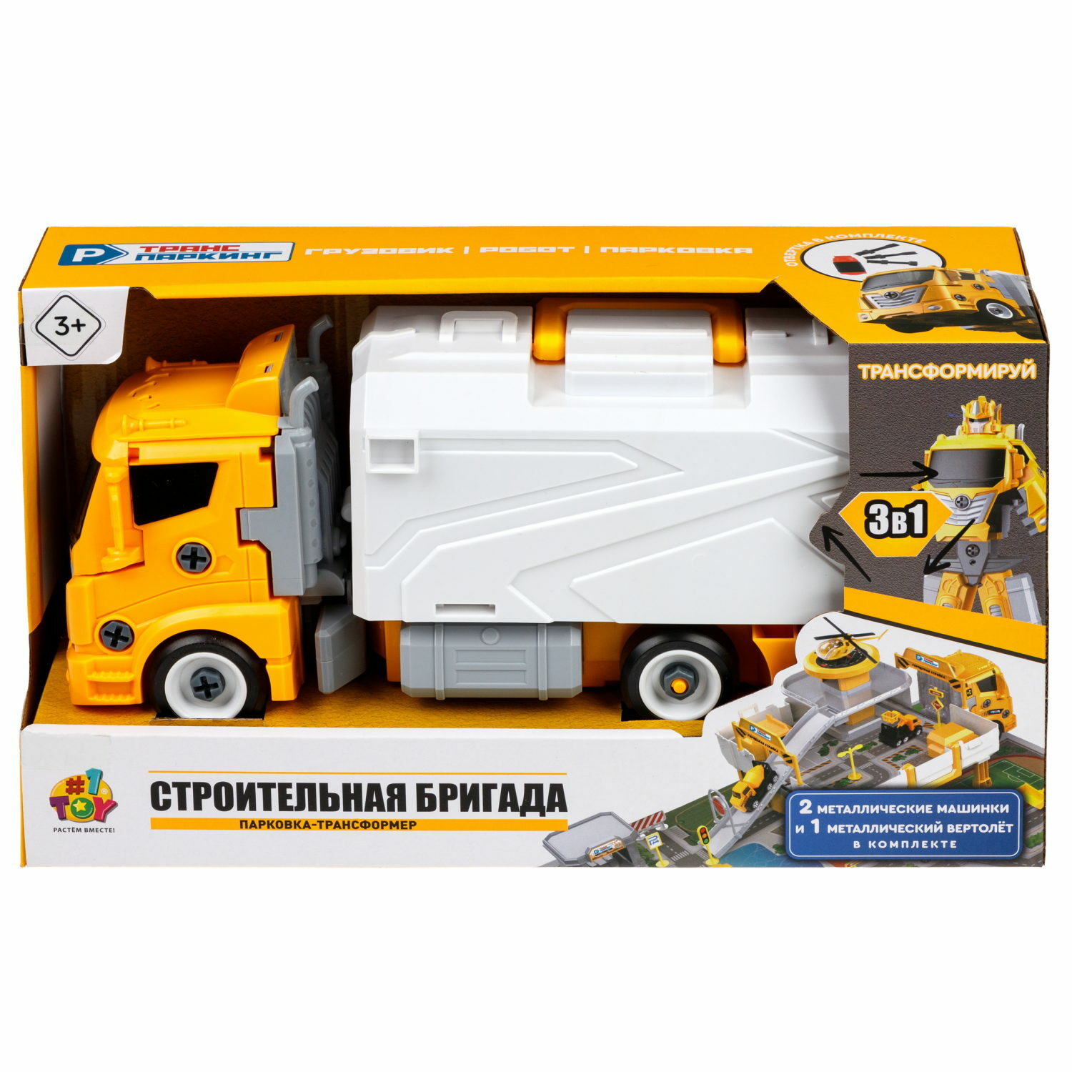 Парковка 1TOY Строительная бригада многоуровневый Т24224 - фото 21