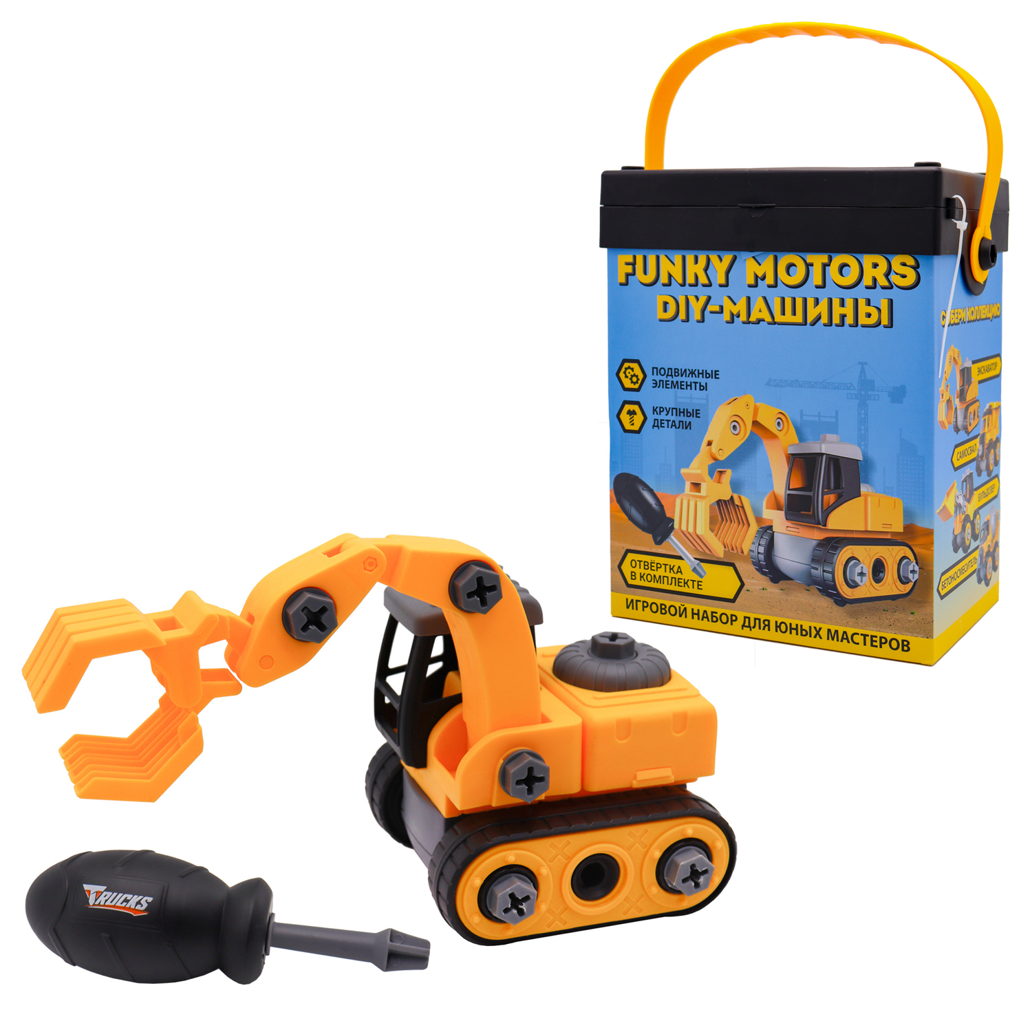 Конструктор Funky Toys Эскаватор с отверткой FT0398148 купить по цене 999 ₽  в интернет-магазине Детский мир