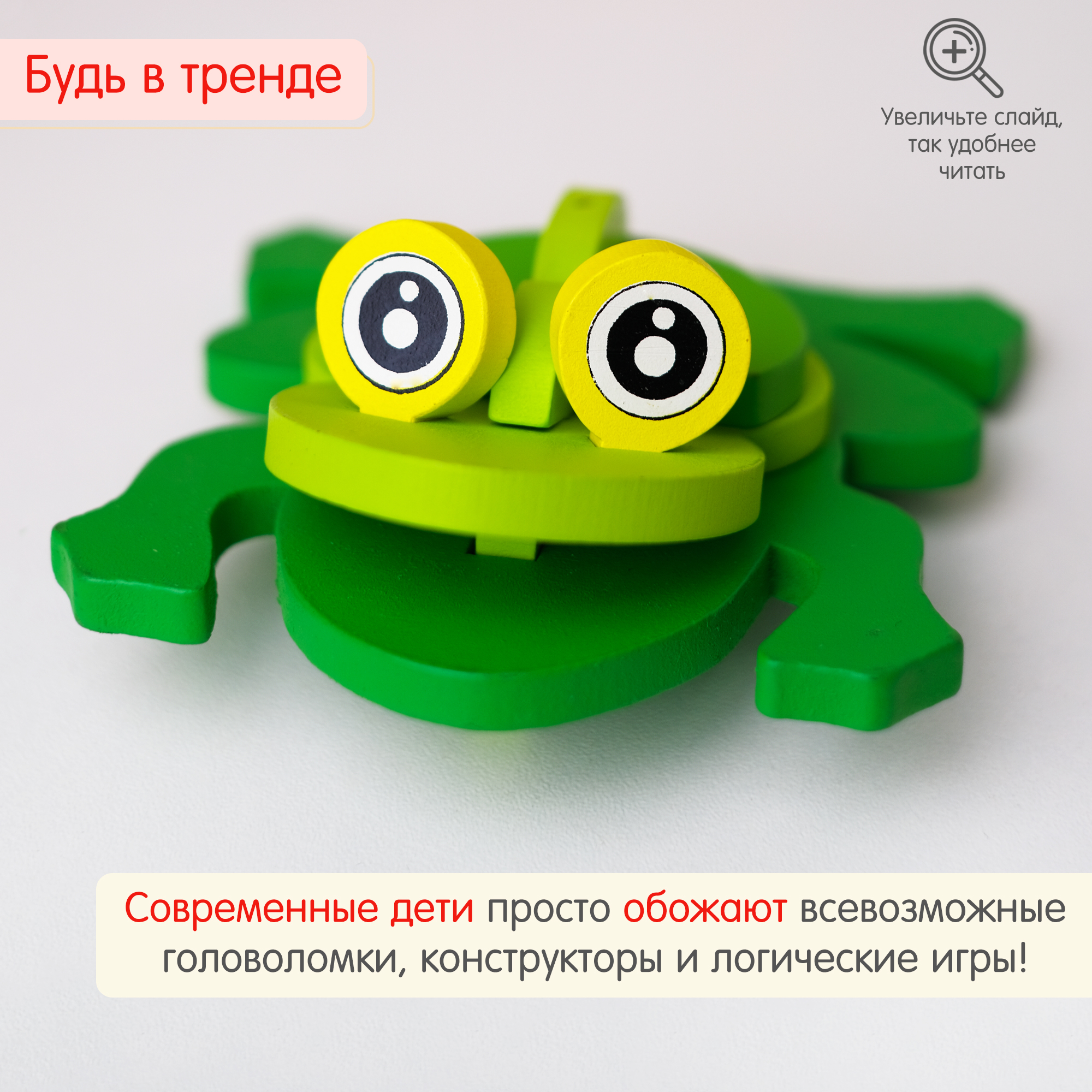 Пазл 3D Алатойс Лягушка объемная - фото 2