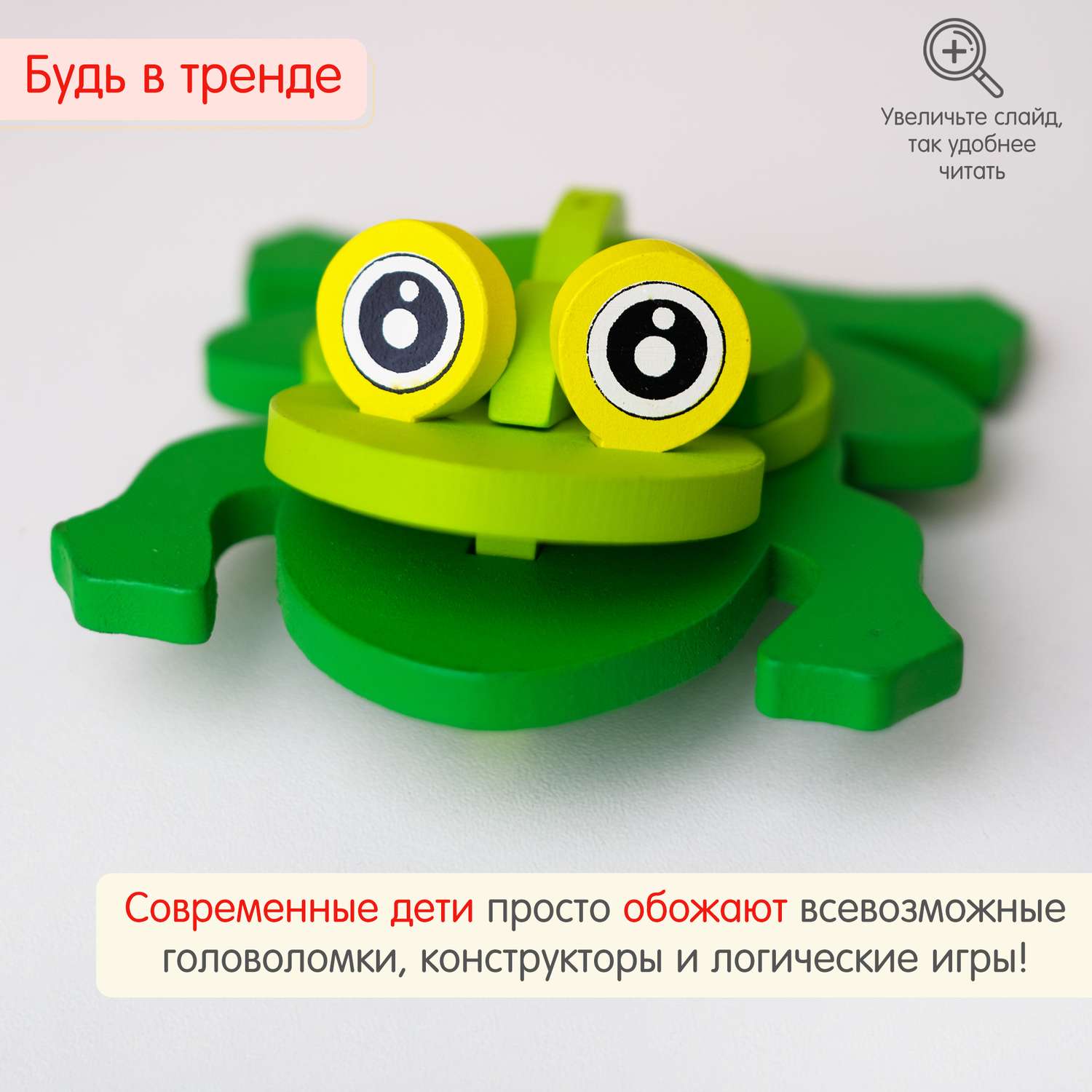 Пазл 3D Alatoys Лягушка объемная - фото 2