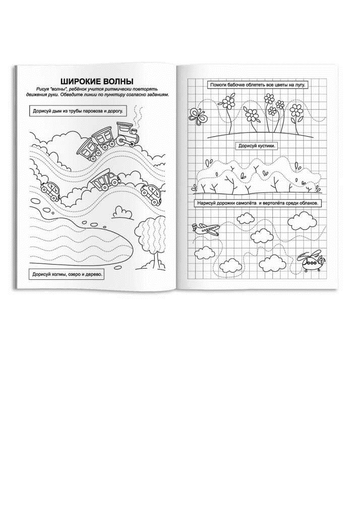 Прописи с картинками для детей Феникс + Зигзаги Волны Спирали - фото 2