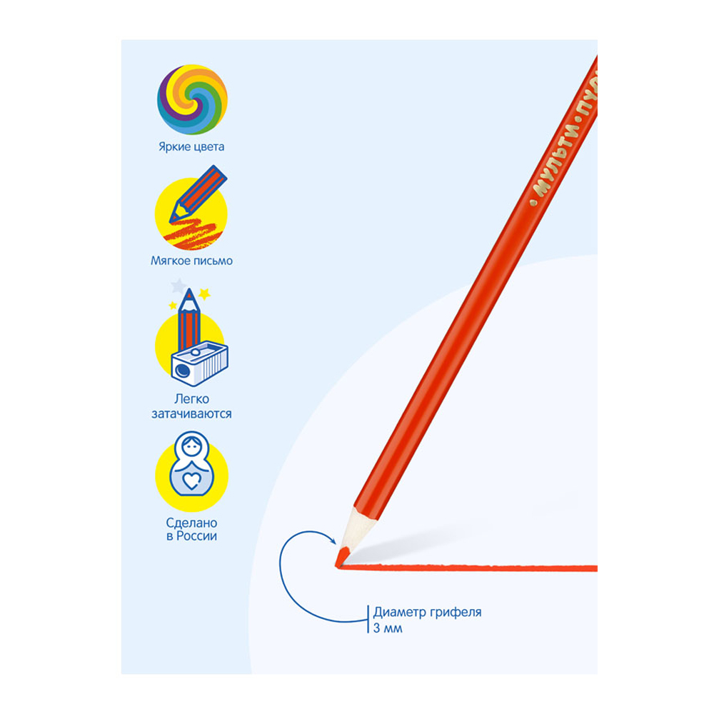 Карандаши цветные Мульти Пульти Невероятные приключения 24 цвета трехгранные заточены картон европодвес - фото 9