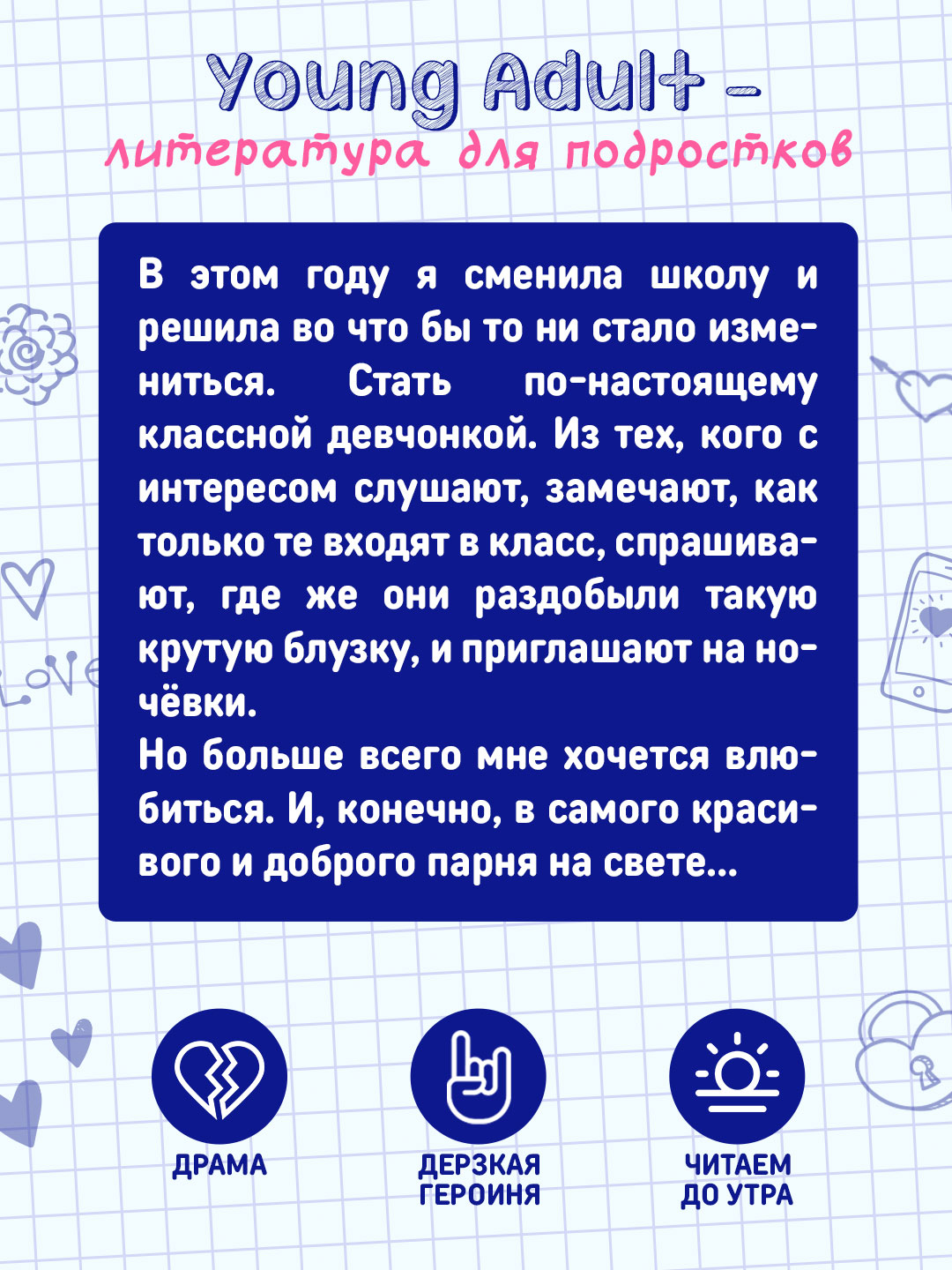 Книга Проф-Пресс роман для девочек Принц его свита и я. А. Зимова 224 стр. А5 - фото 2