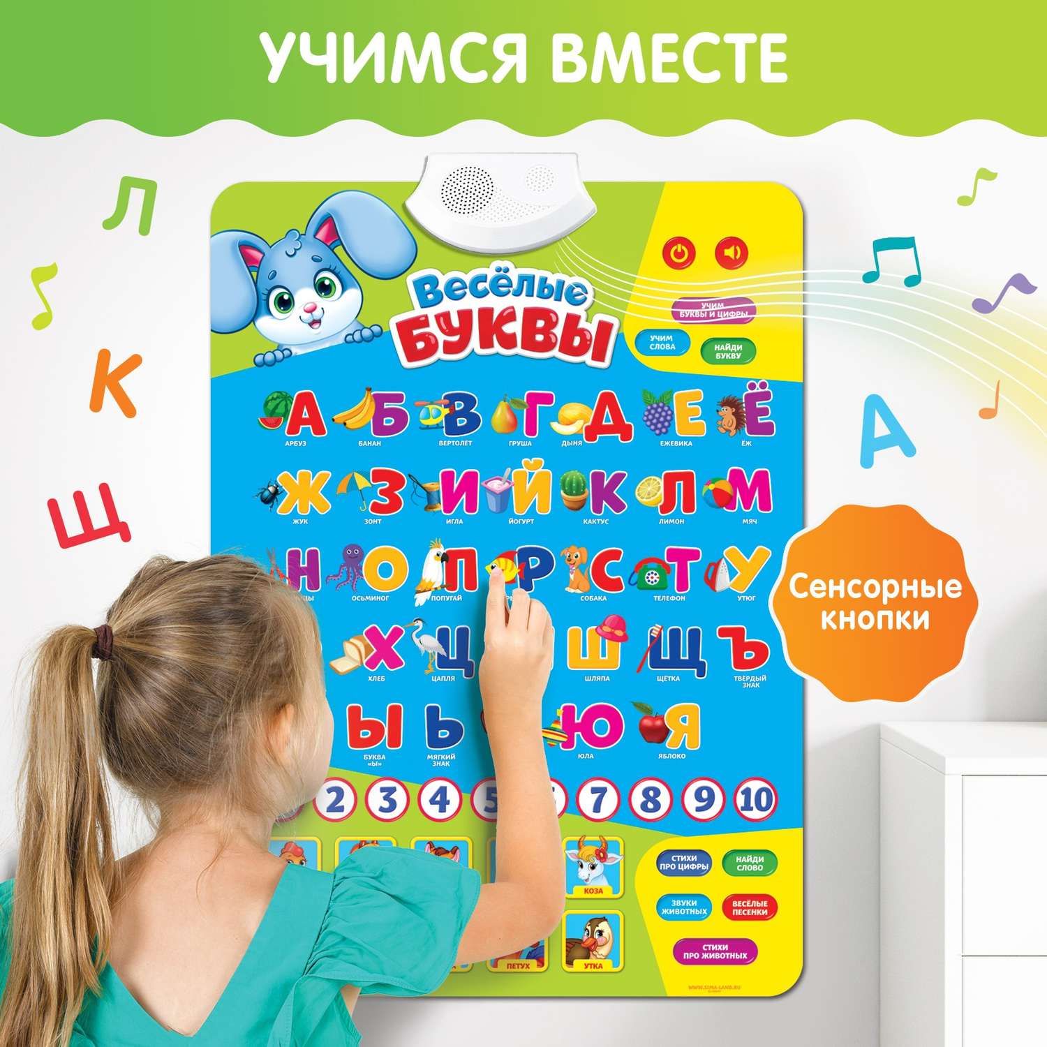 Обучающий плакат Zabiaka «Весёлые буквы» работает от батареек - фото 2