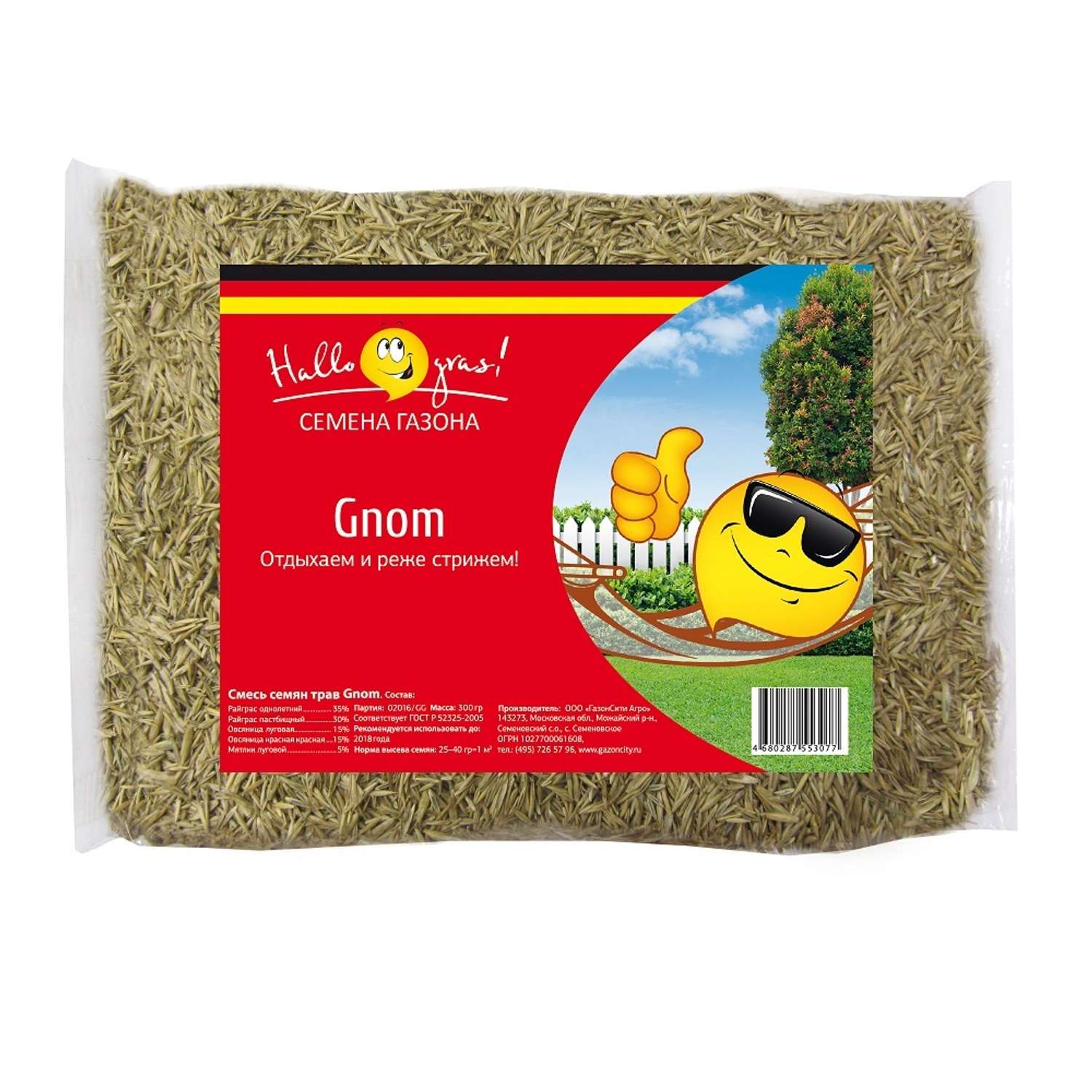 Семена газонных трав Hallo Gras! Gnom gras 300г - фото 1