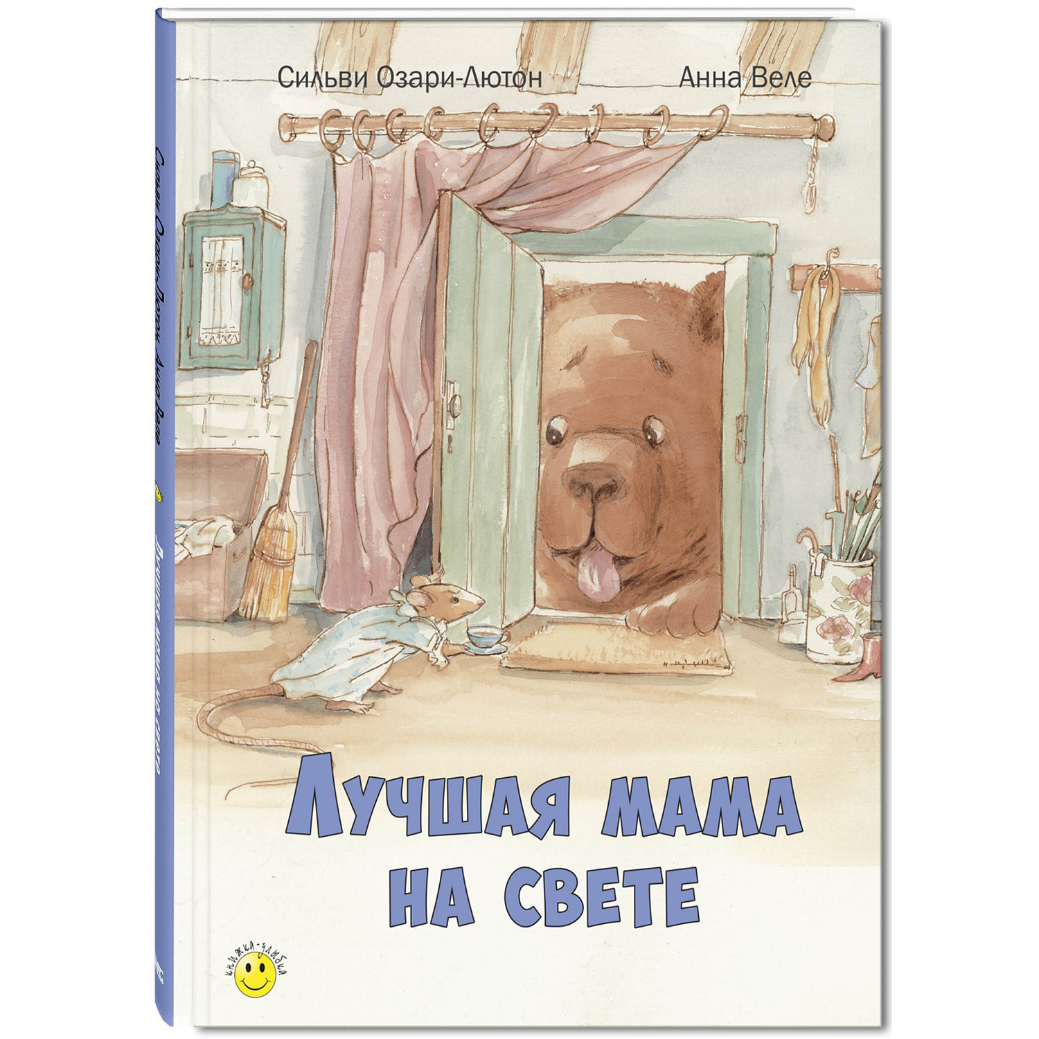 Книжный комплект ЭНАС-книга Папа, мама, я – дружная семья! - фото 4