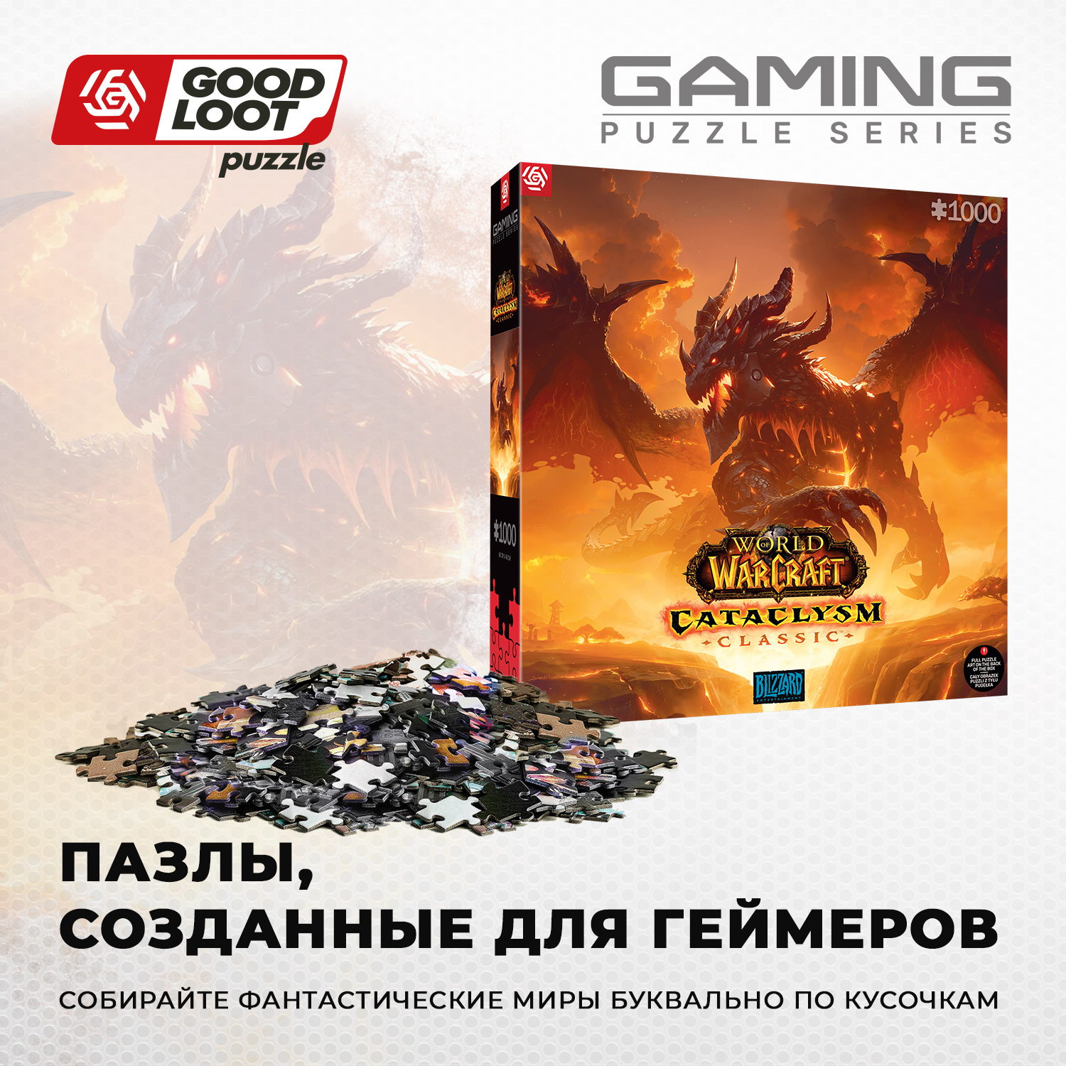 Пазл Good Loot World of Warcraft Cataclysm - 1000 элементов Gaming серия - фото 2