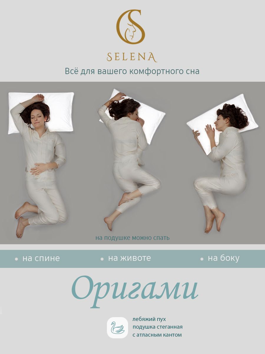 Одеяло Selena ОРИГАМИ 200х215 см тисненная микрофибра 100% наполнитель полиэфирный Лебяжий пух 250 г - фото 8
