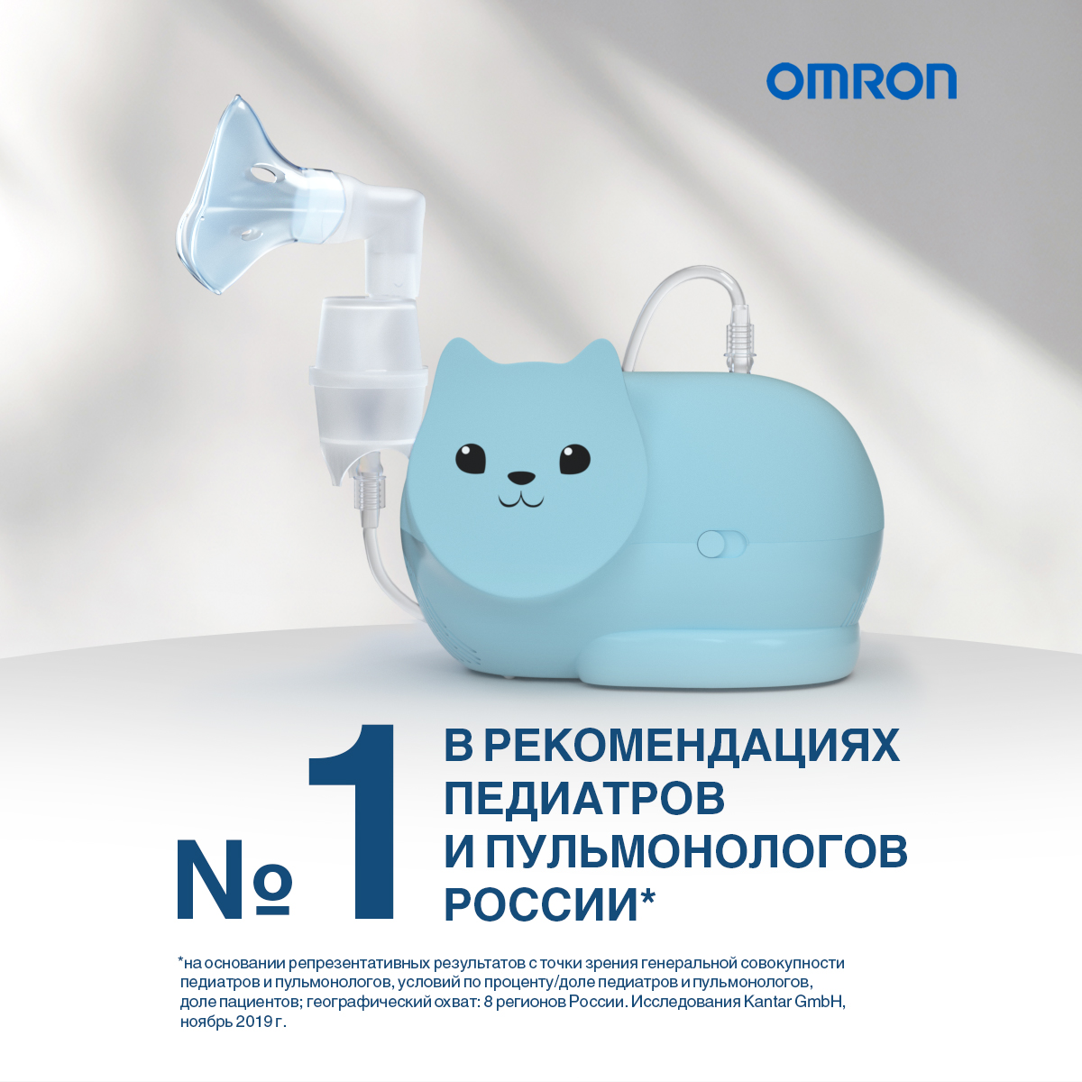 Небулайзер OMRON Neko Kat компрессорный голубой - фото 4