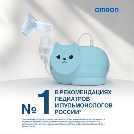 Небулайзер OMRON Neko Kat компрессорный голубой