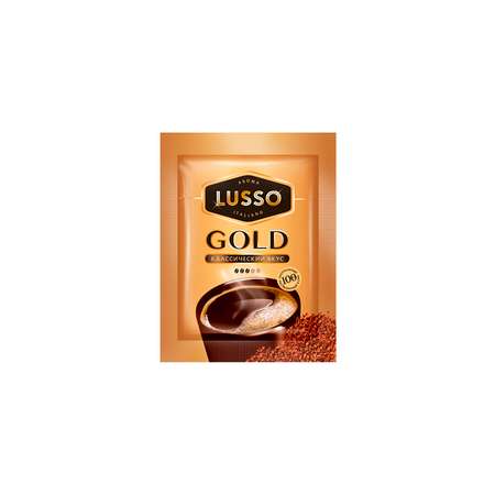 Кофе LUSSO растворимый 2 г упаковка 80 шт