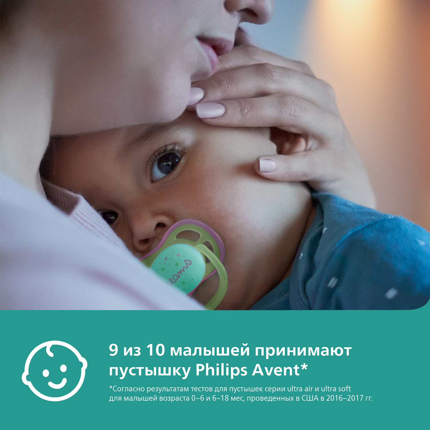 Пустышка светящаяся Philips Avent ultra air night SCF376/19 с футляром для хранения и стерилизации 0-6месяцев 2шт - фото 3