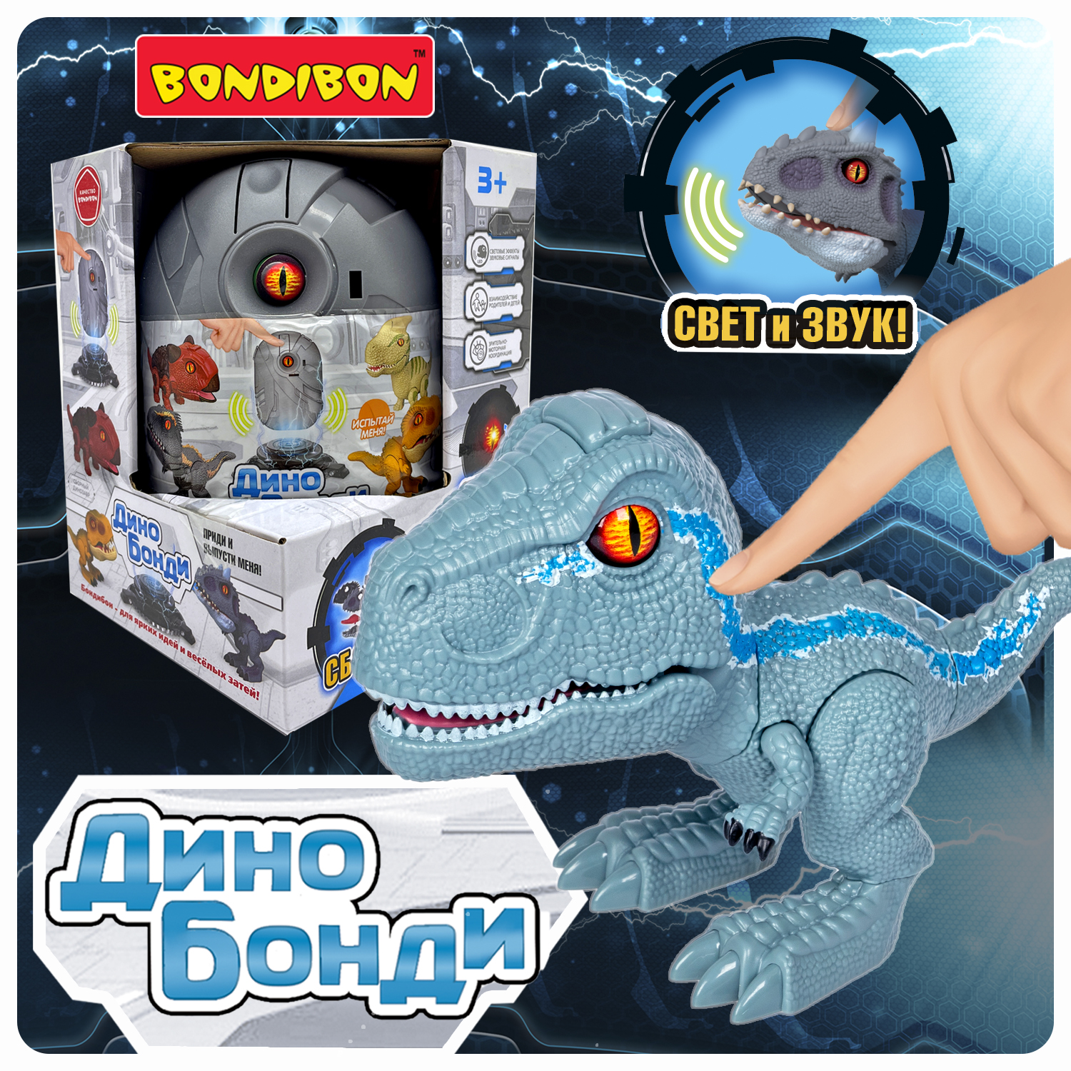 Игрушка Bondibon ВВ5923 Динозавр-конструктор ДИНО БОНДИ Велоцираптор в яйце свет и звук серый