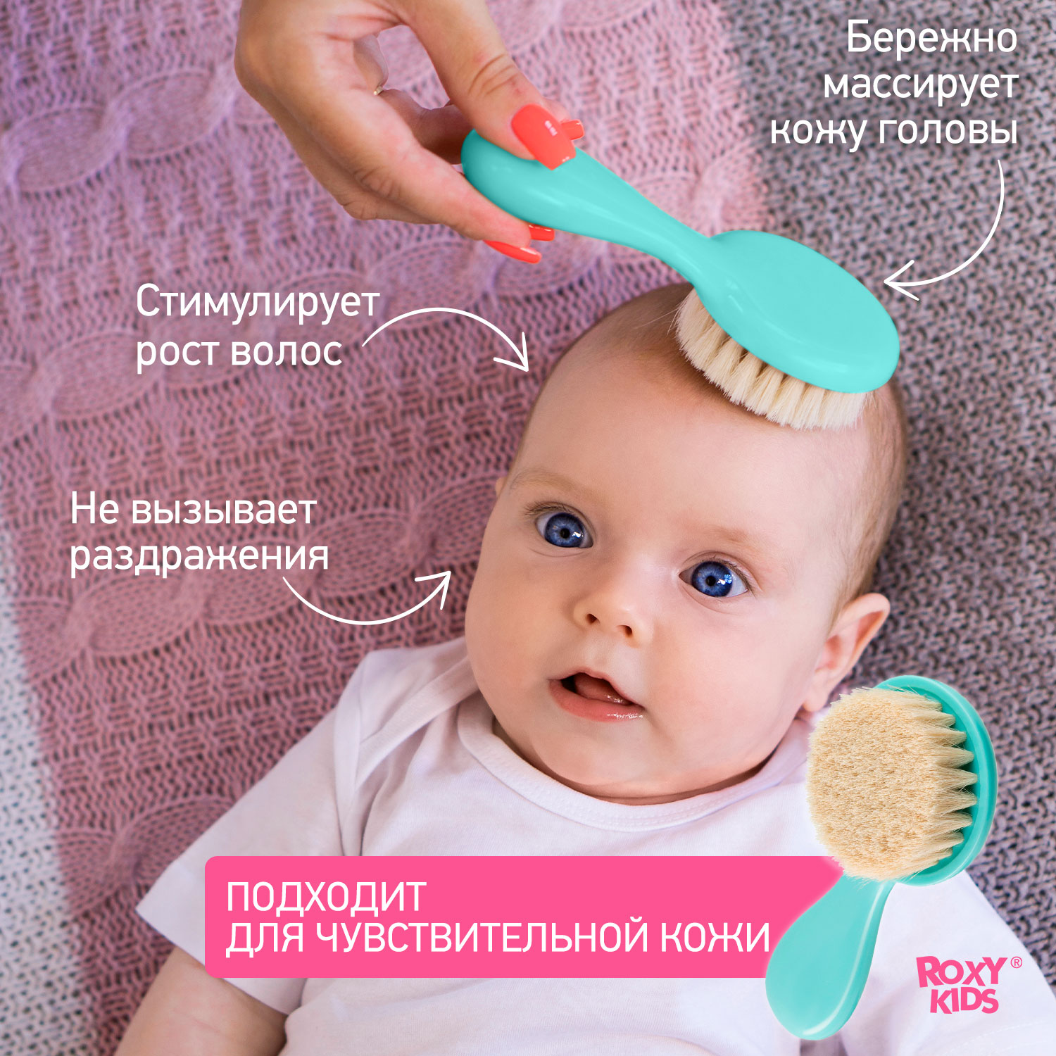 Набор ROXY-KIDS Расческа-щетка детская с мягким ворсом и гребешок цвет бирюзовый - фото 4