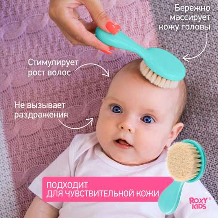 Набор ROXY-KIDS Расческа-щетка детская с мягким ворсом и гребешок цвет бирюзовый