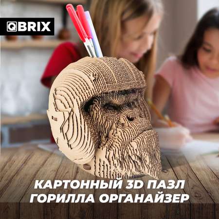 Конструктор QBRIX 3D картонный Горилла органайзер 20019