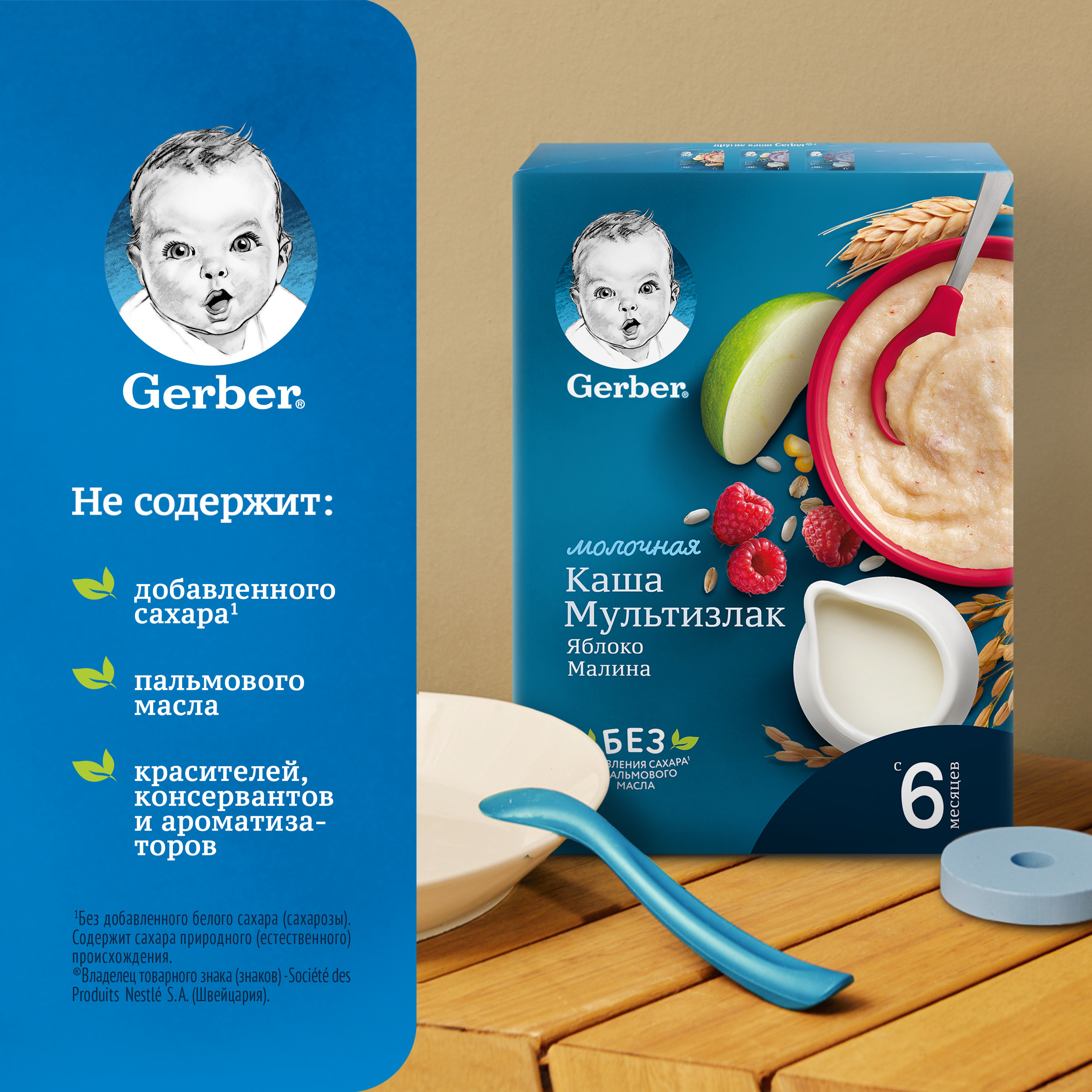 Каша молочная Gerber мультизлаковая с яблоком и малиной 180г с 6месяцев - фото 2