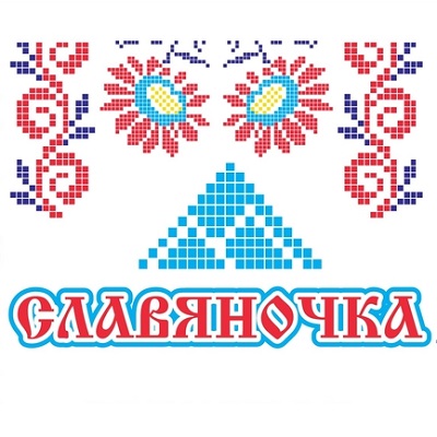 Славяночка