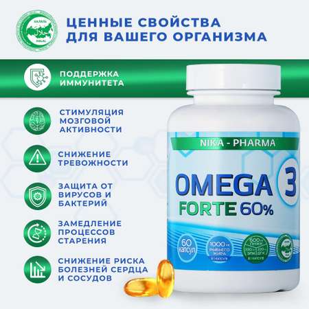 Омега 3 NIKA-PHARMA 1000 мг ЭПК +ДГК в капсуле