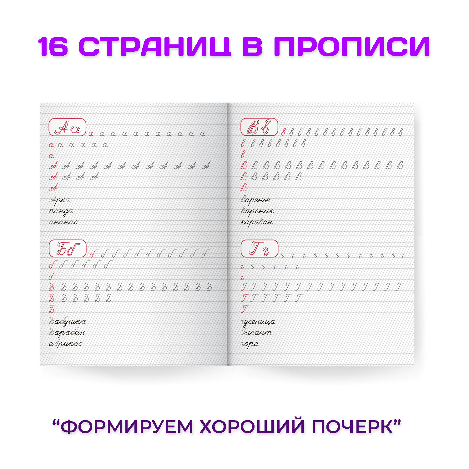 Прописи Проф-Пресс каллиграфические Аниме в наборе 4 шт. А4 по 8 листов - фото 3