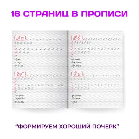 Прописи Проф-Пресс каллиграфические Аниме в наборе 4 шт. А4 по 8 листов