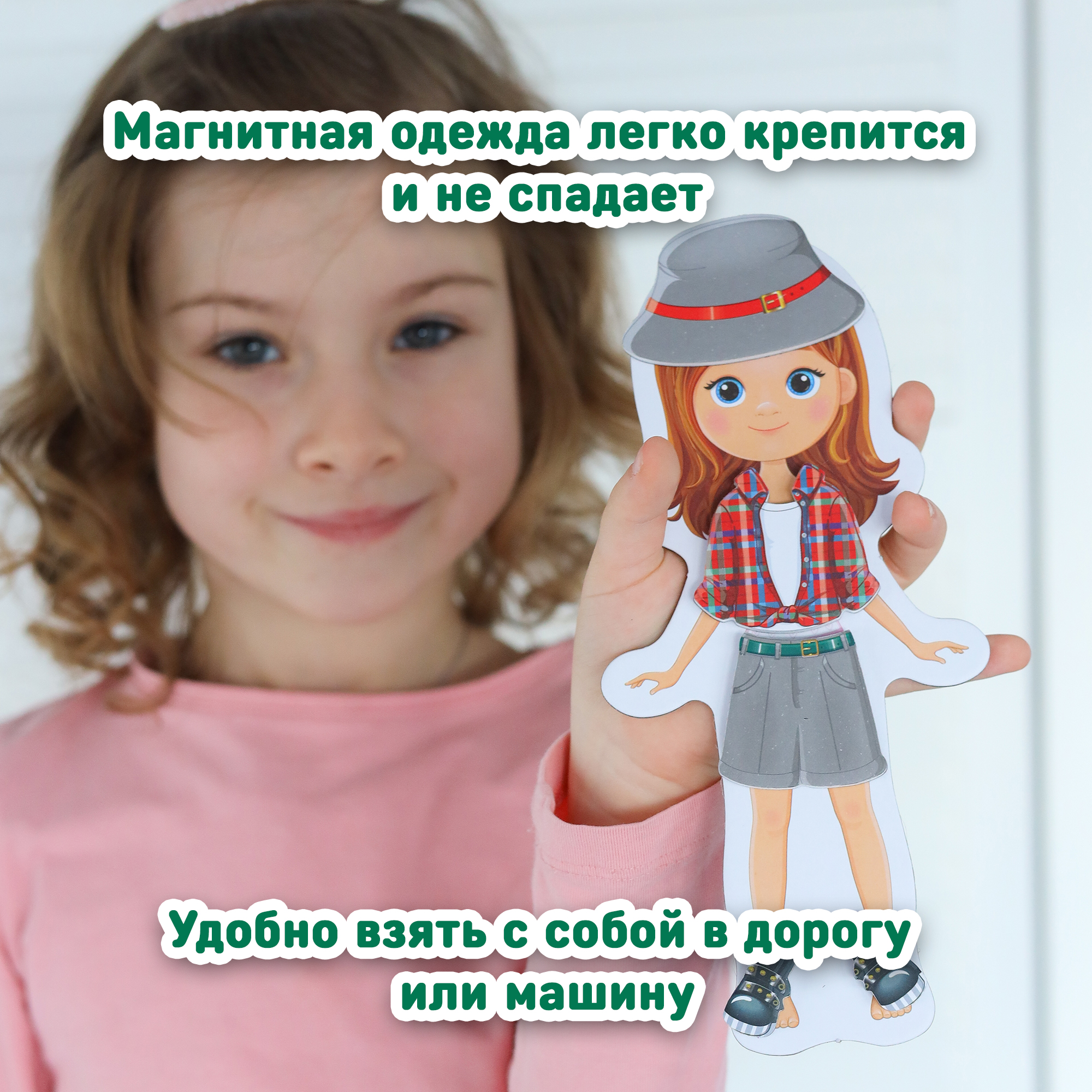 Кукла на магните с одеждой El BascoKids Одевашка Модница ET05-005 - фото 5