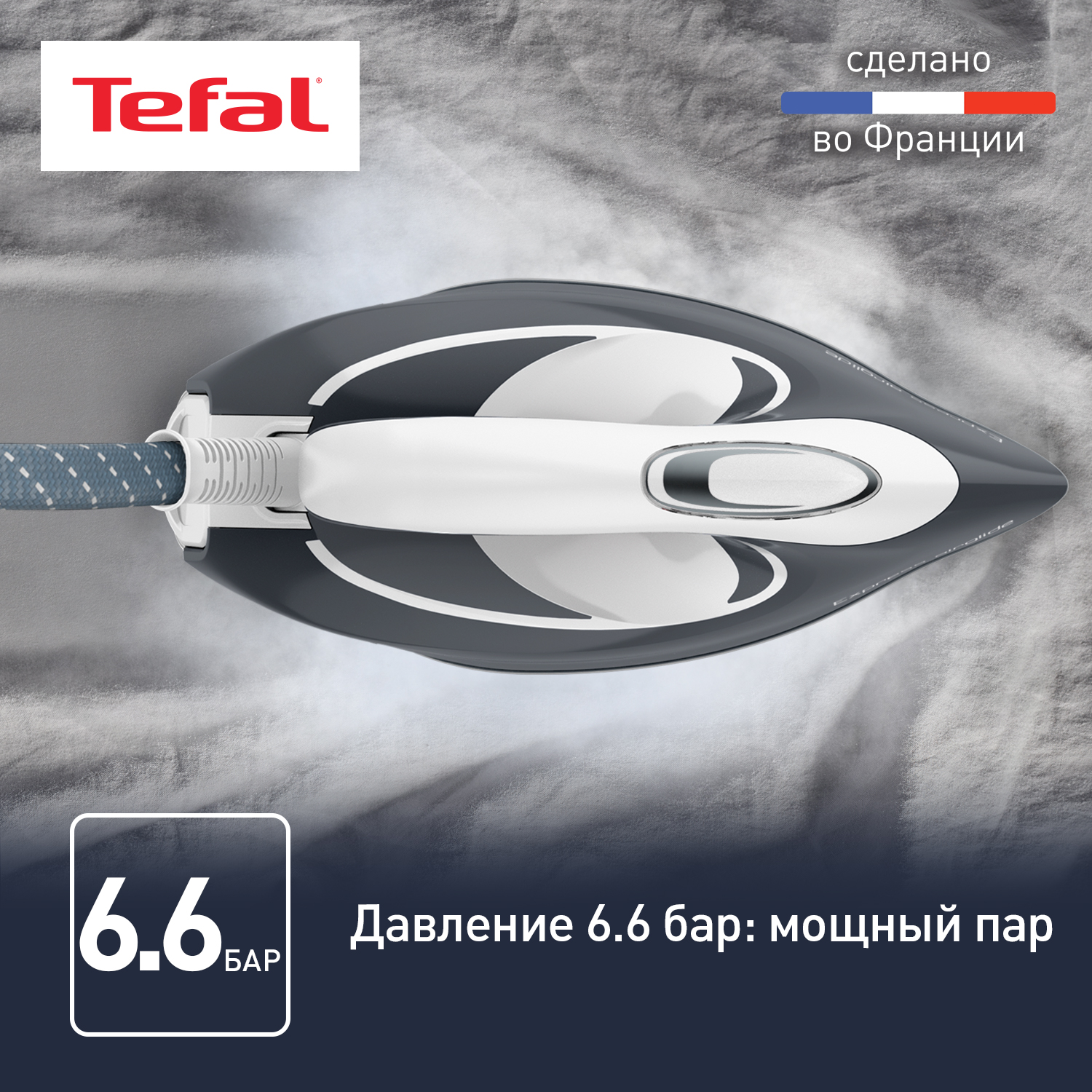 Парогенератор TEFAL Express Airglide SV8020E1 купить по цене 19999 ₽ в  интернет-магазине Детский мир