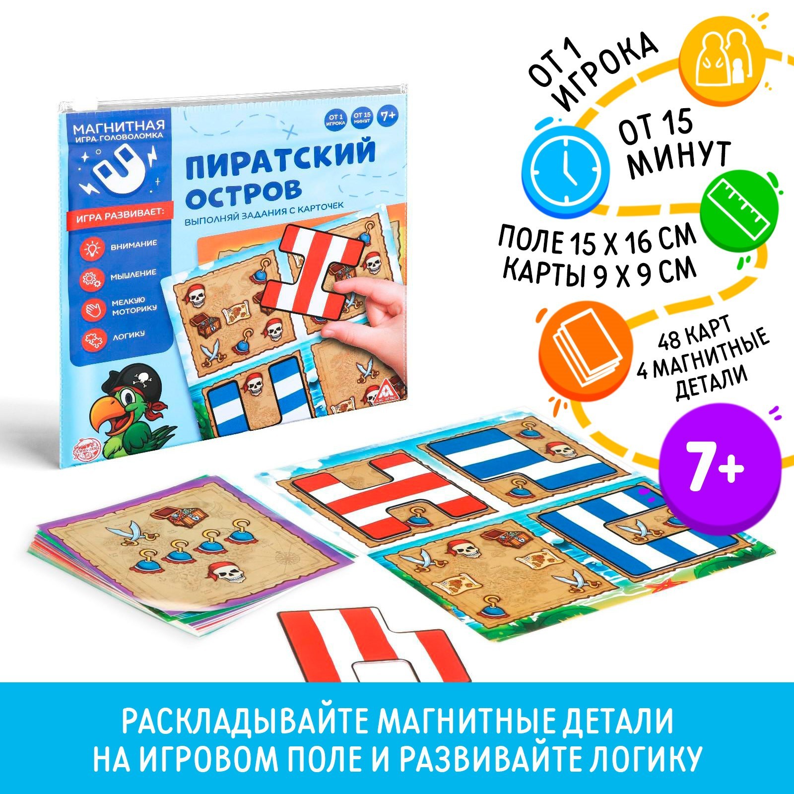 Игра-головоломка Лас Играс Пиратский остров 48карт 862347 - фото 3