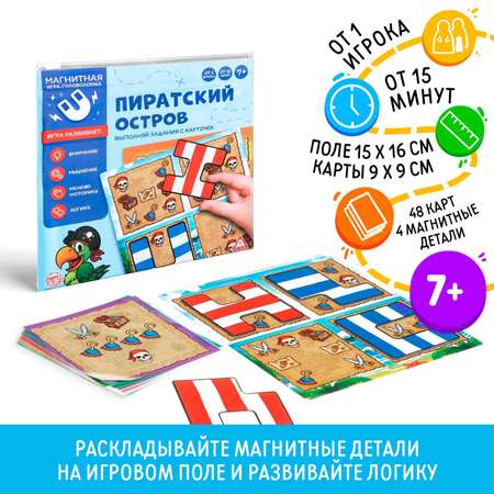 Игра-головоломка Лас Играс Пиратский остров 48карт 862347