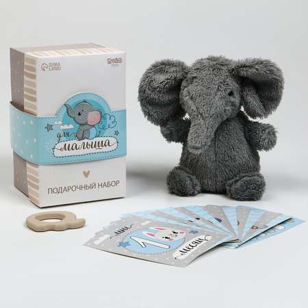 Набор подарочный Крошка Я Мягкая игрушка+прорезыватель+карточки для фото «Слон»