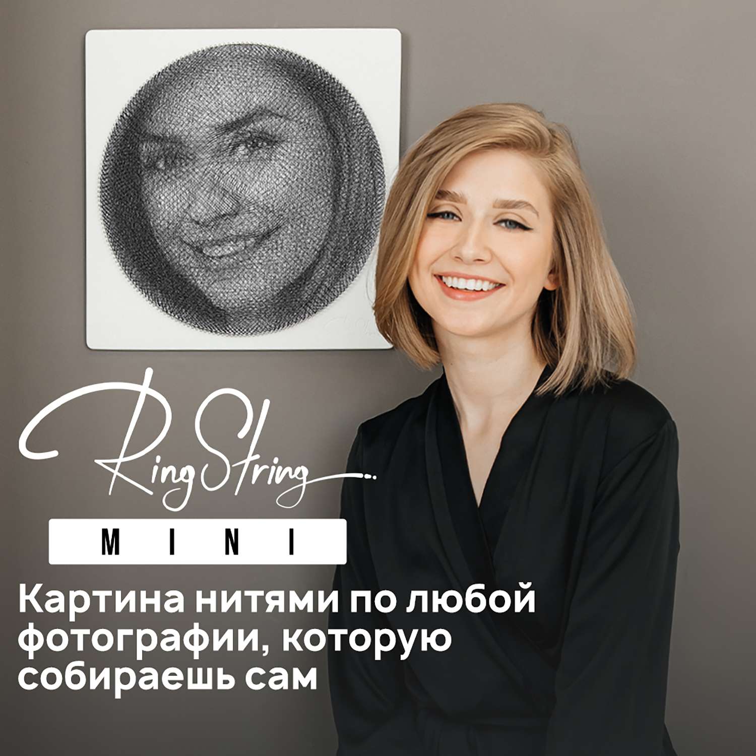 Набор для творчества RingString Картина нитью из фотографии мини 80002 - фото 3