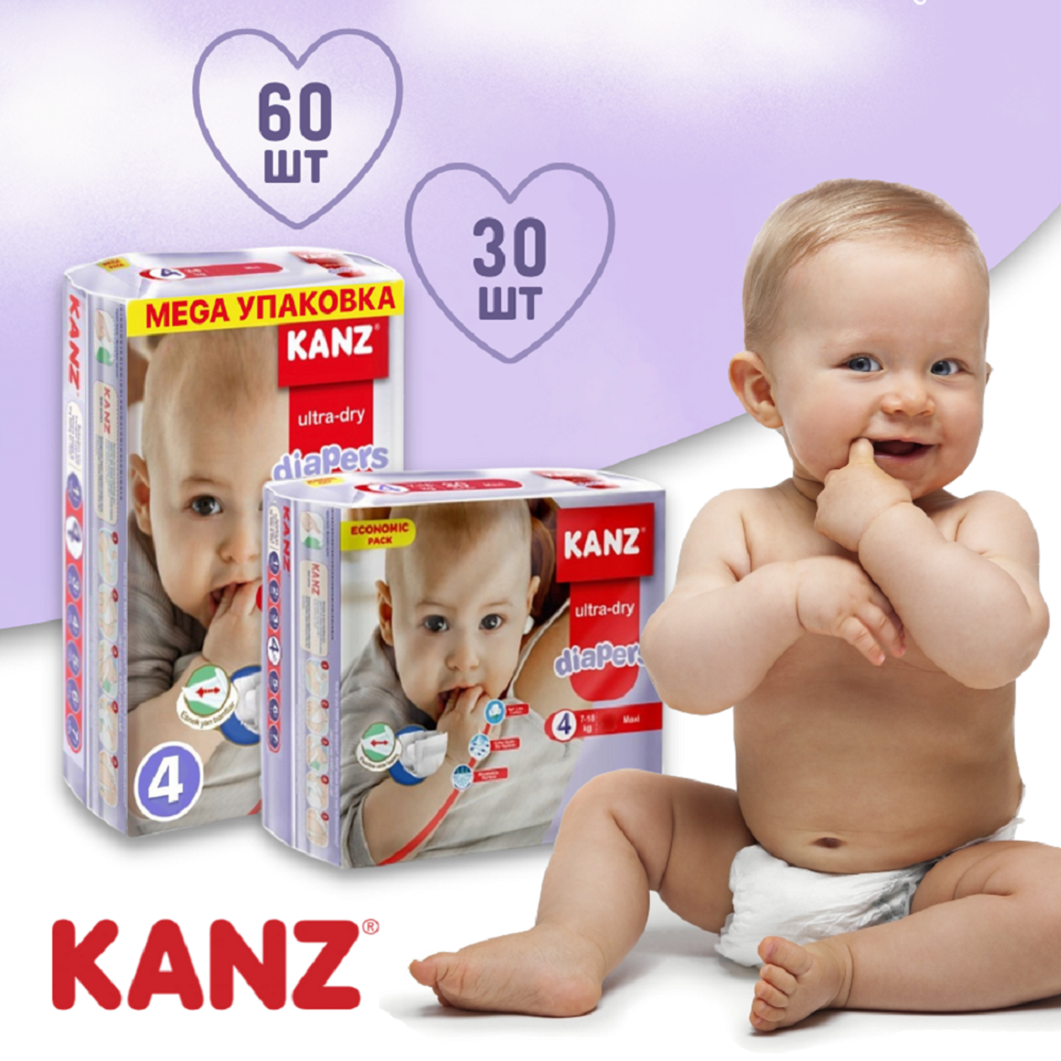 Подгузники KANZ для малышей размер-4 на 7-18 кг 60 шт - фото 2