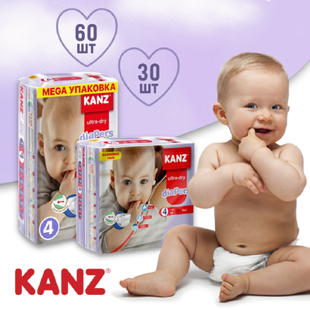 Подгузники KANZ для малышей размер-4 на 7-18 кг 60 шт