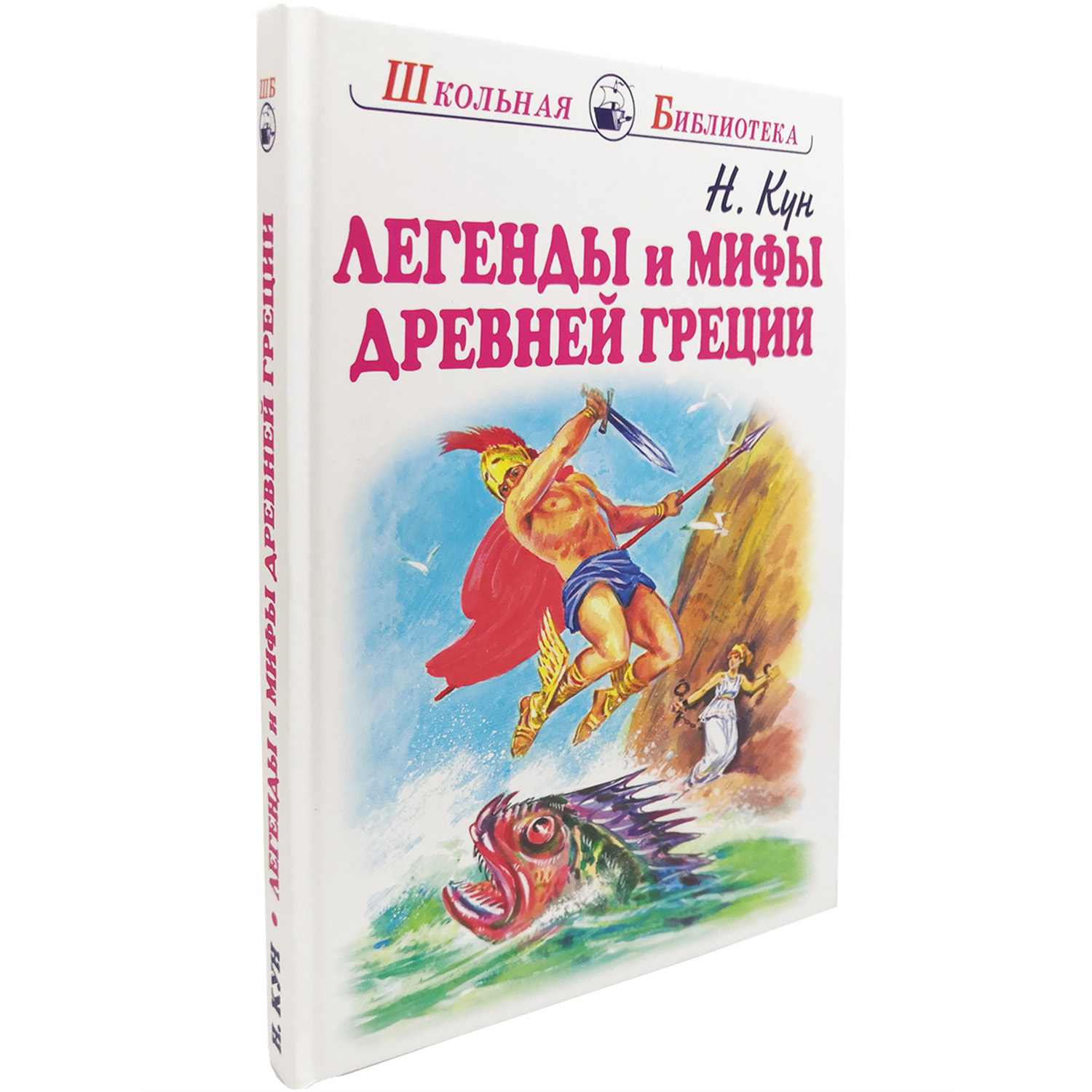 Книга Искатель Легенды и мифы Древней Греции. Боги и герои купить по цене  292 ₽ в интернет-магазине Детский мир