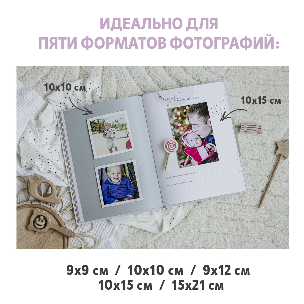 Фотоальбом-дневник Moms Recordbook История детства - фото 3