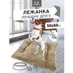 Лежак KUPU-KUPU для кошек и собак 8х50х60 см велюр бежевый