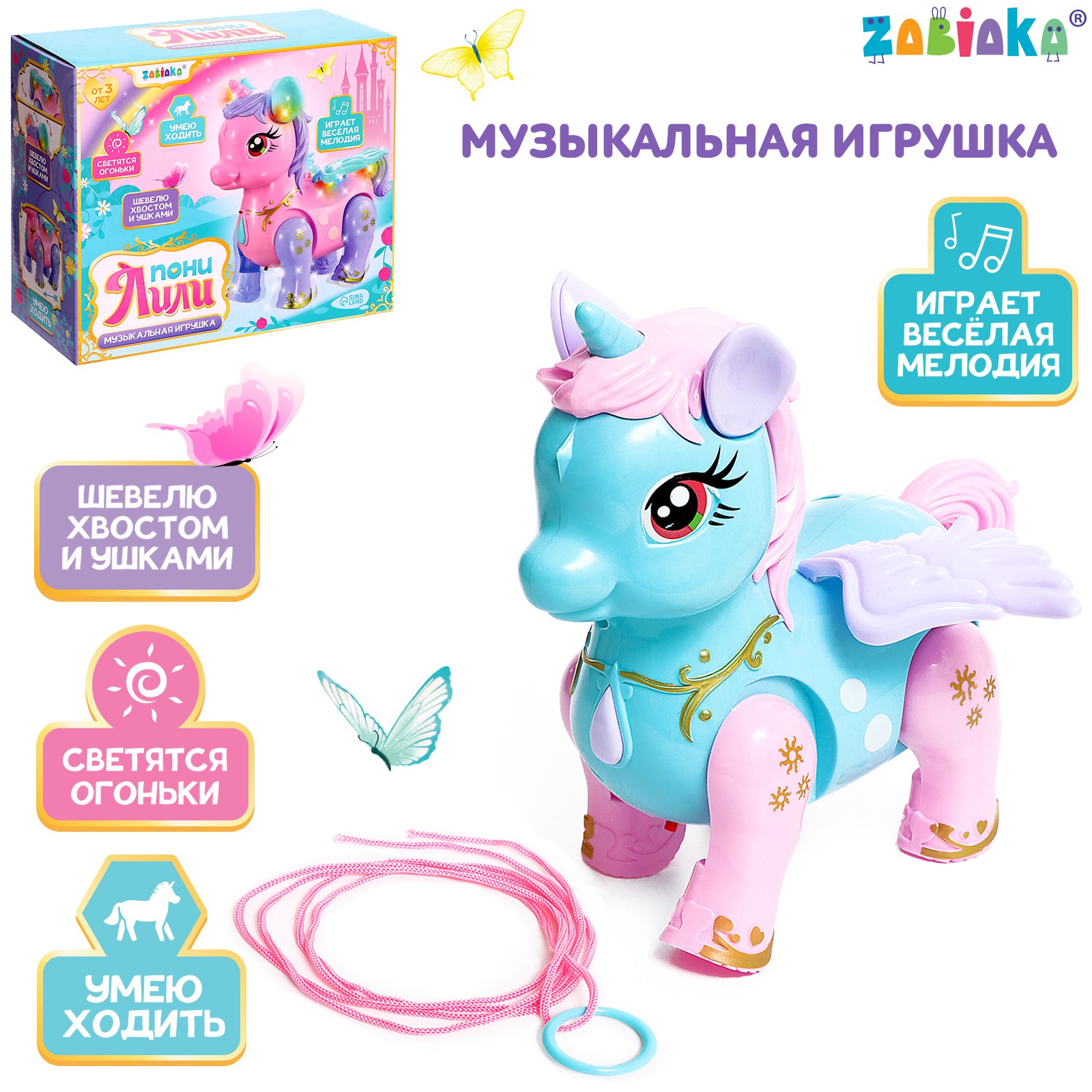 Музыкальная игрушка Sima-Land «Пони Лили» - фото 1