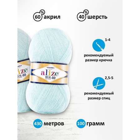 Пряжа Alize мягкая для вязания Angora real 40 100 гр 430 м 5 мотков 522 мятный