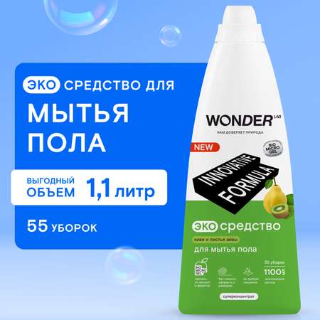 Средство для мытья пола WONDER Lab киви и листья айвы 1.1л