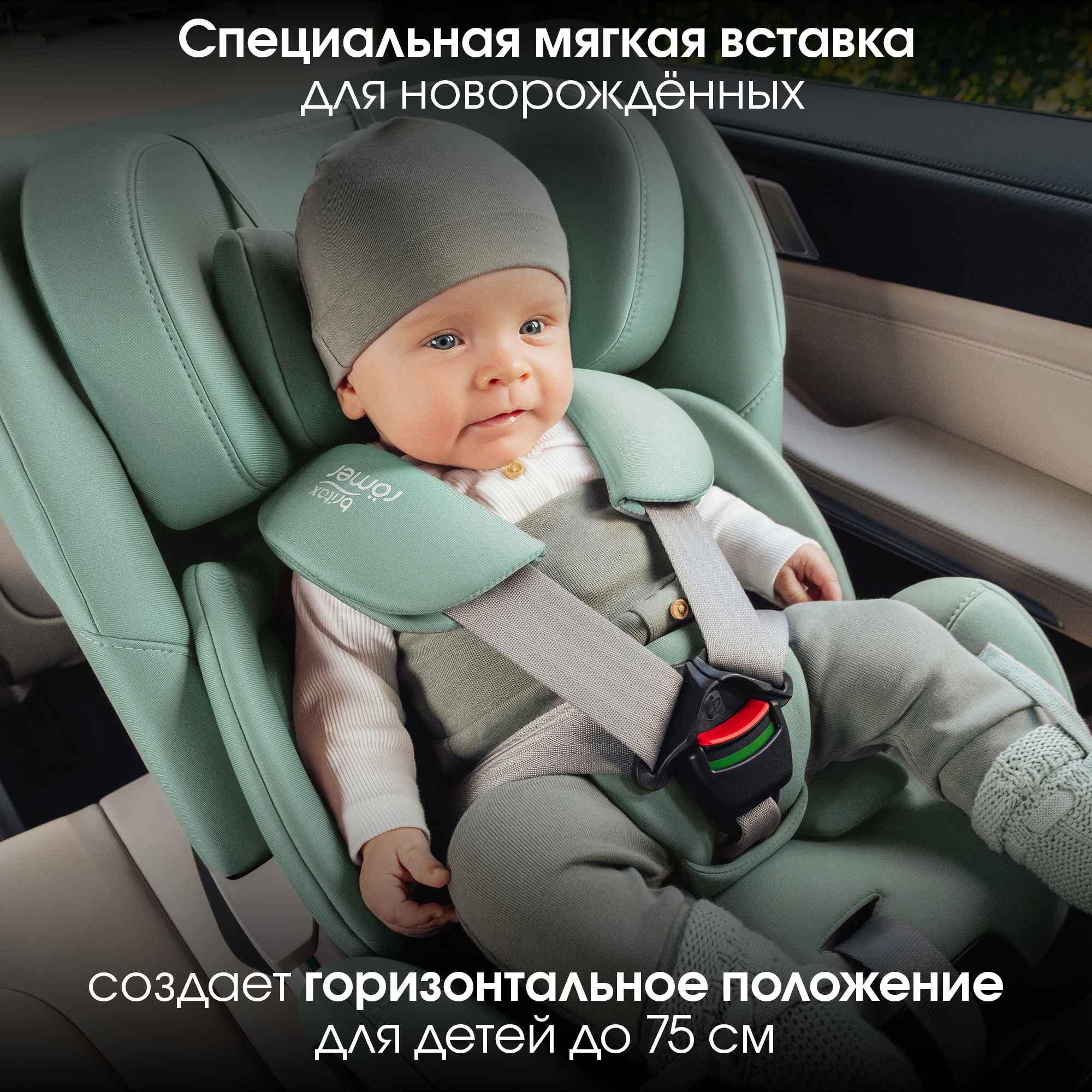 Детское автокресло Britax Roemer Swivel Jade Green для детей с рождения до 7 лет - фото 4