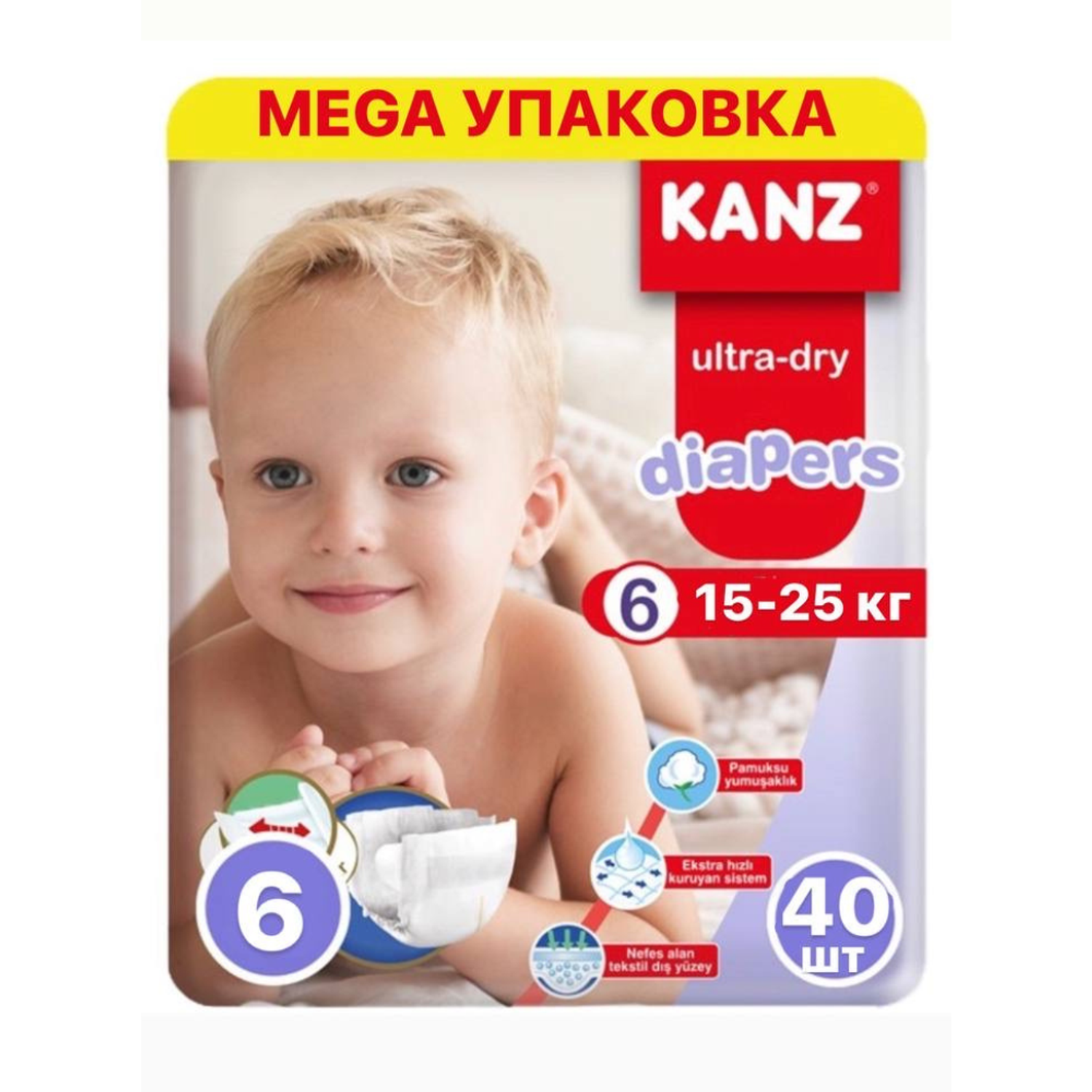 Подгузники KANZ для малышей размер-6 на 15-25 кг 40 шт - фото 1
