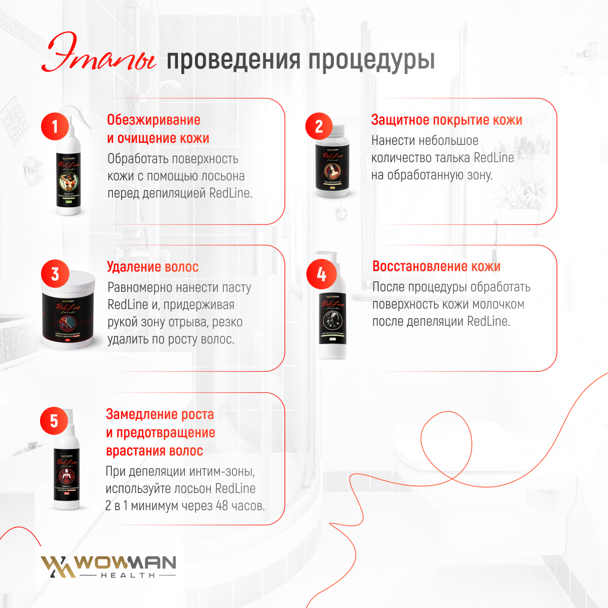 Сахарная паста WowMan REDLine Sugar Red 500 для шугаринга и депиляции  классическая средняя красная купить по цене 1359 ₽ в интернет-магазине  Детский мир