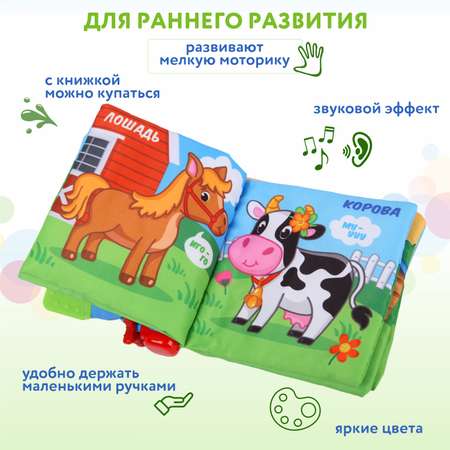 Книжка мягкая BabyGo OTG0907491