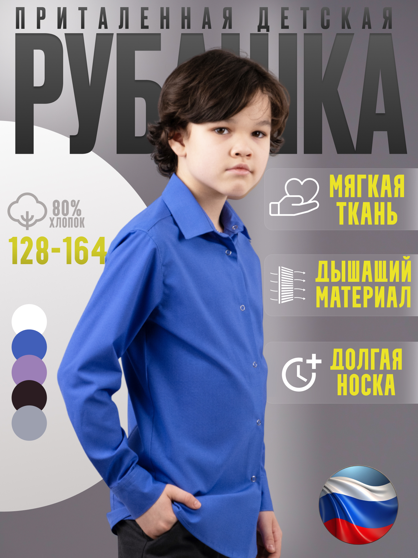 Рубашка BertiStyle РДВ001 - фото 2