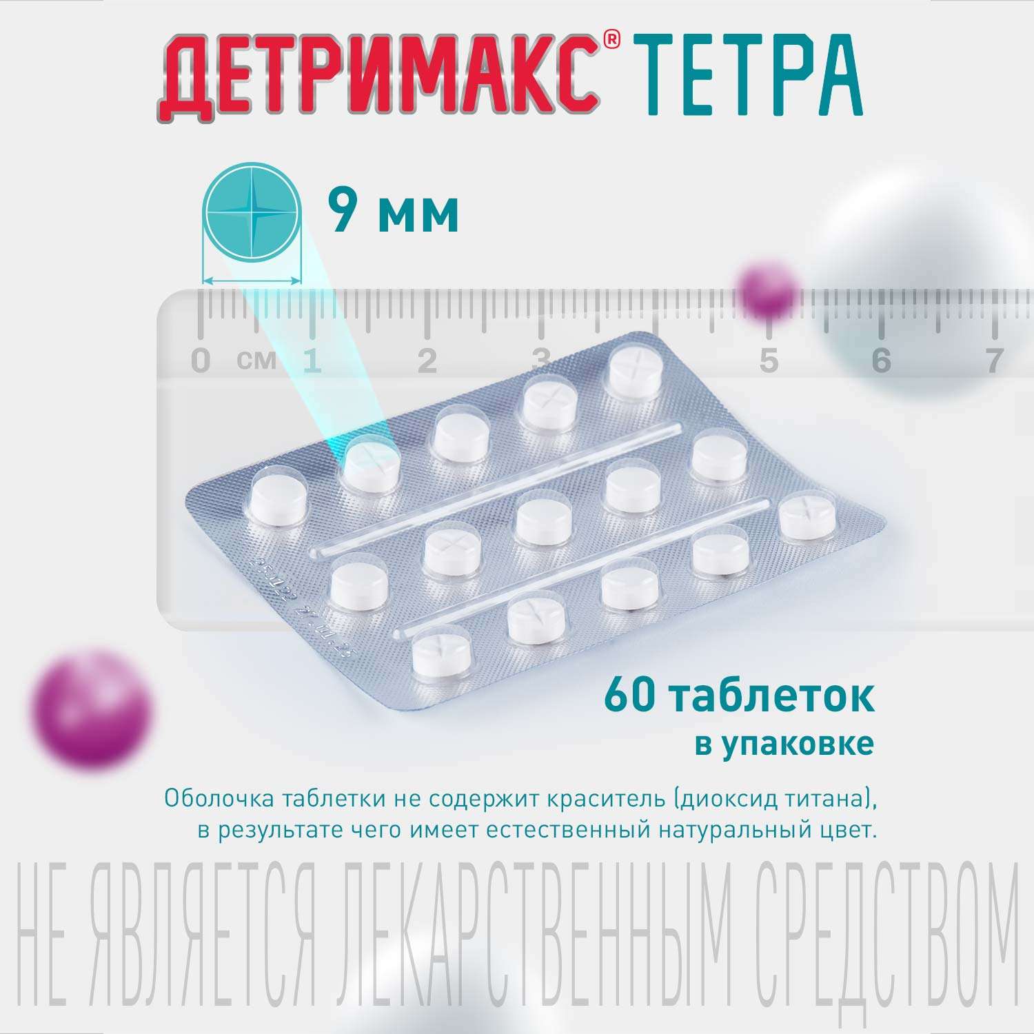 Детримакс 4000 инструкция