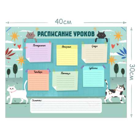 Расписание уроков Woozzee Котики