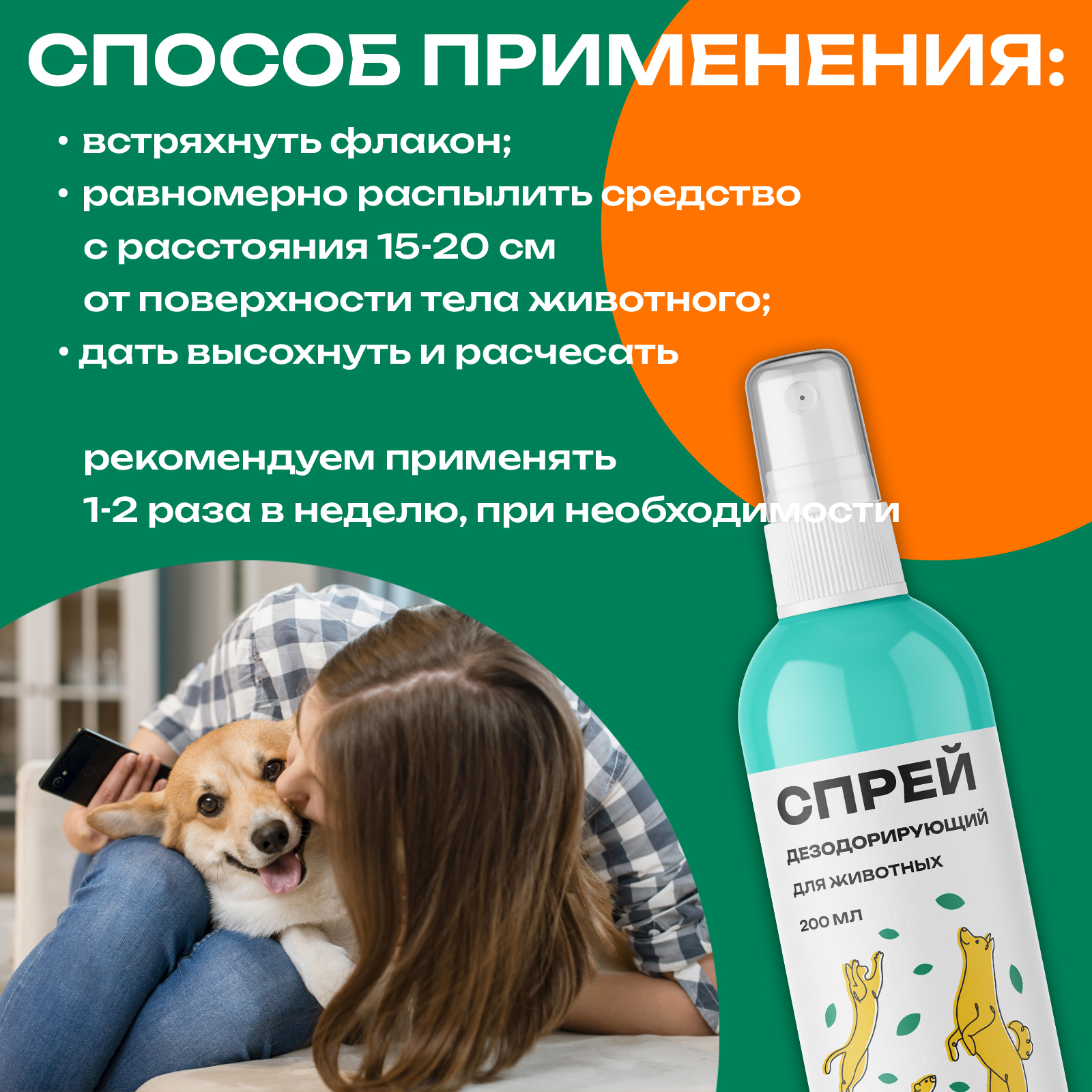 Спрей PETPOWER дезодорирующий - фото 3